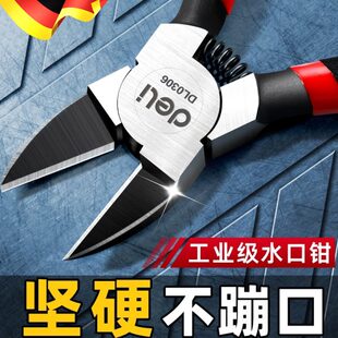 德国水口钳高达模型剪钳斜口钳工业级超硬斜嘴偏口钳子电工剪线钳