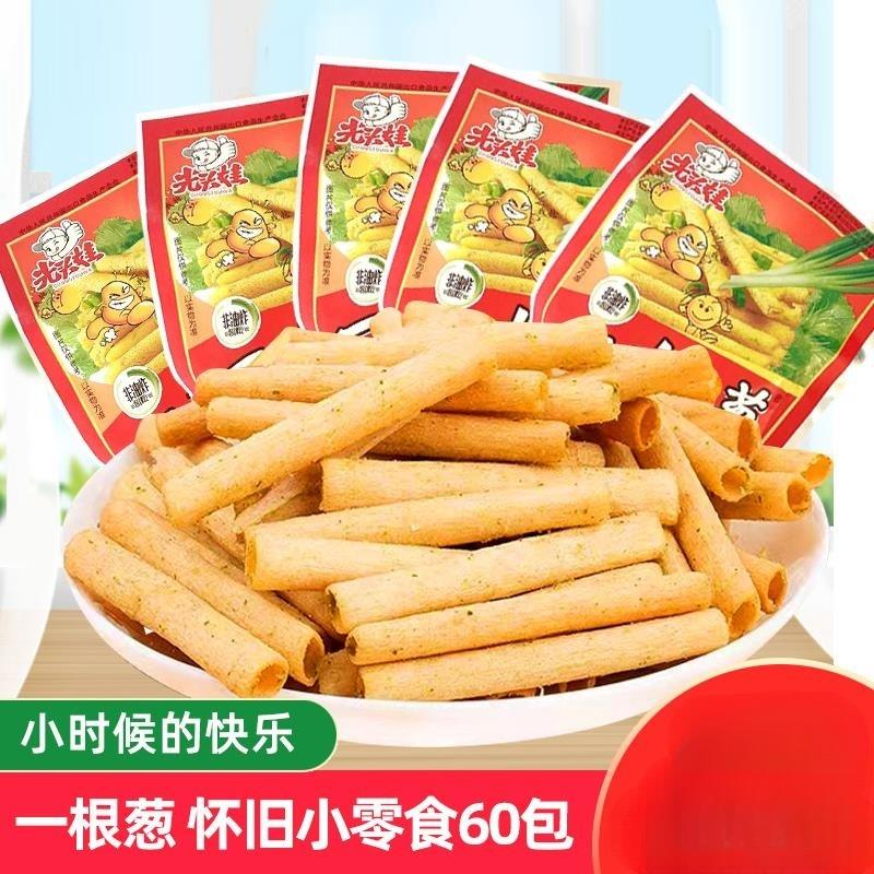 一根葱8090后怀旧儿时膨化薯片学生校园5毛小时候零食小吃小包装