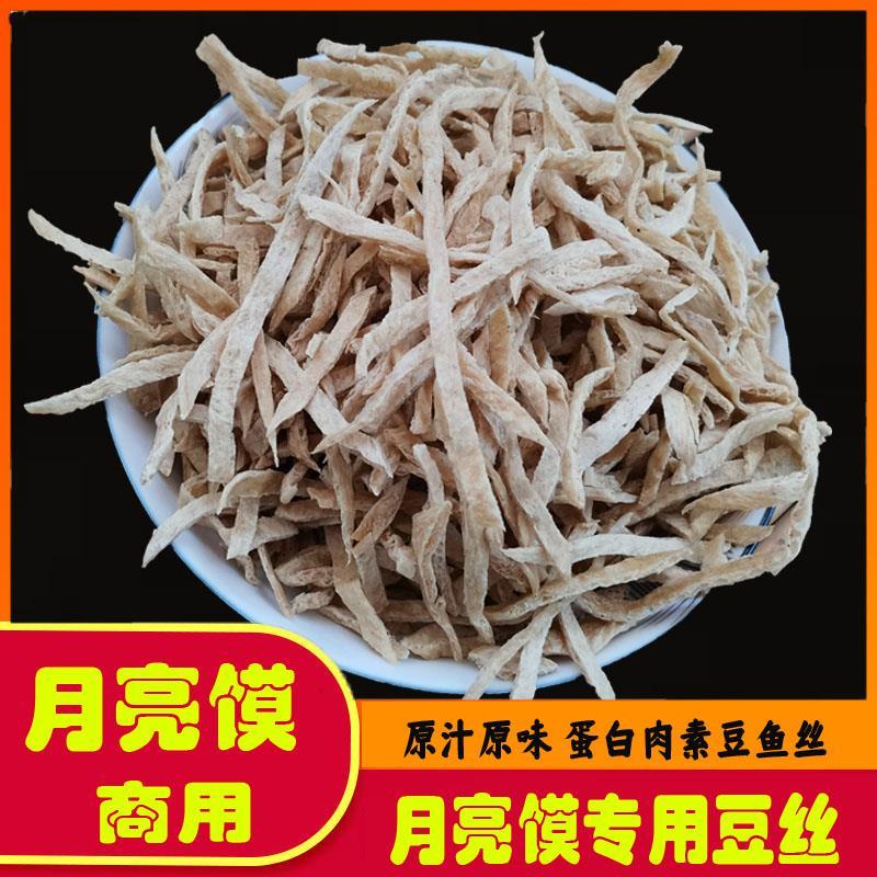 月亮膜素鸡肉丝5制00g素肉豆筋素牛排丝皮丝月VUL亮馍蛋白豆豆品