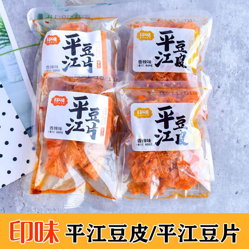 湖南特产印味平江豆皮豆片辣片香辣味辣条麻辣怀旧平江豆卷小零食