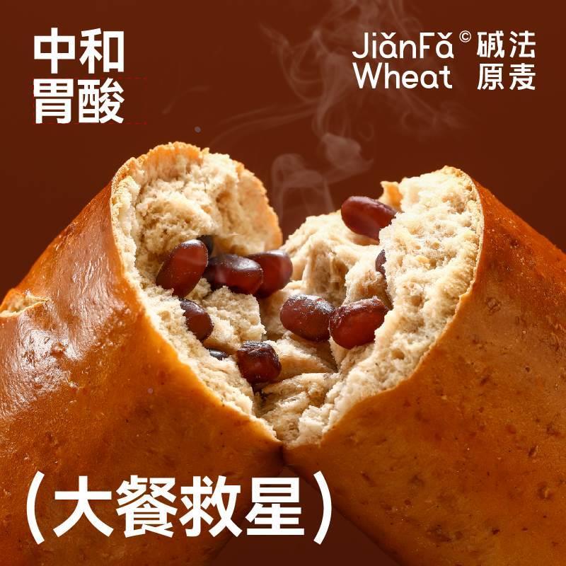 法原麦全碱水碱面无蔗糖无油咸味NVQ即麦食代餐抗饿包碱水结红豆