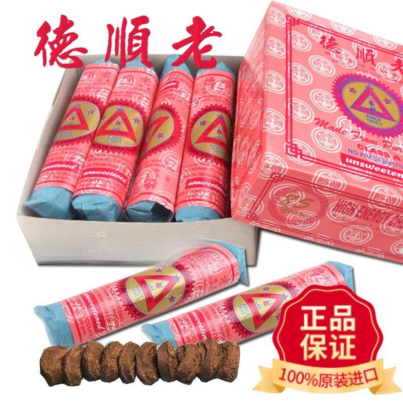 朱古力老顺德三角牌可可手工散装小包装芝龟力早餐热饮送礼送长辈