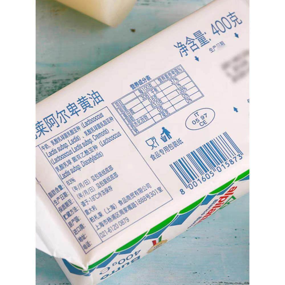意大利进口柏札g莱0LAB兄弟黄油盐20草饲无黄油高端油涂抹纯手工