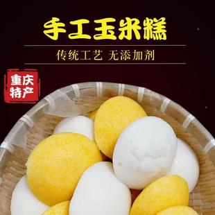 重庆特产手工式白ZVY糕点米发糕糕米糕粑粑泡粑米馒头大米老粑包