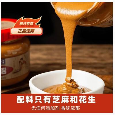 FXY老北京热二八酱混合花生芝麻酱国营粮行同升麻酱锅日蘸料拌火