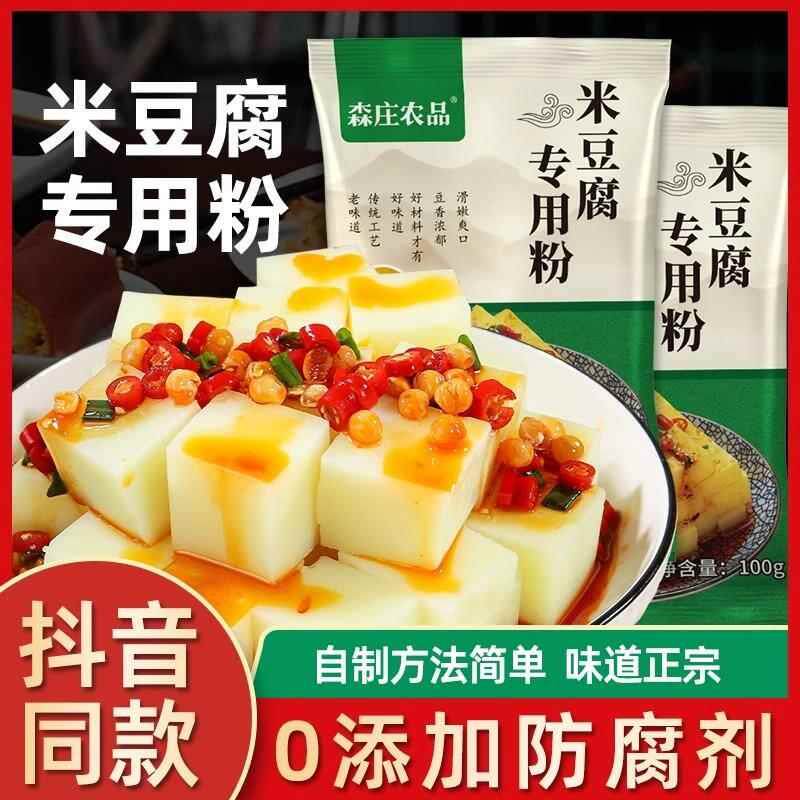 豆腐专用粉贵州特色小吃自SAR凉拌粉原料米四米川凉糕黄凉粉制凉