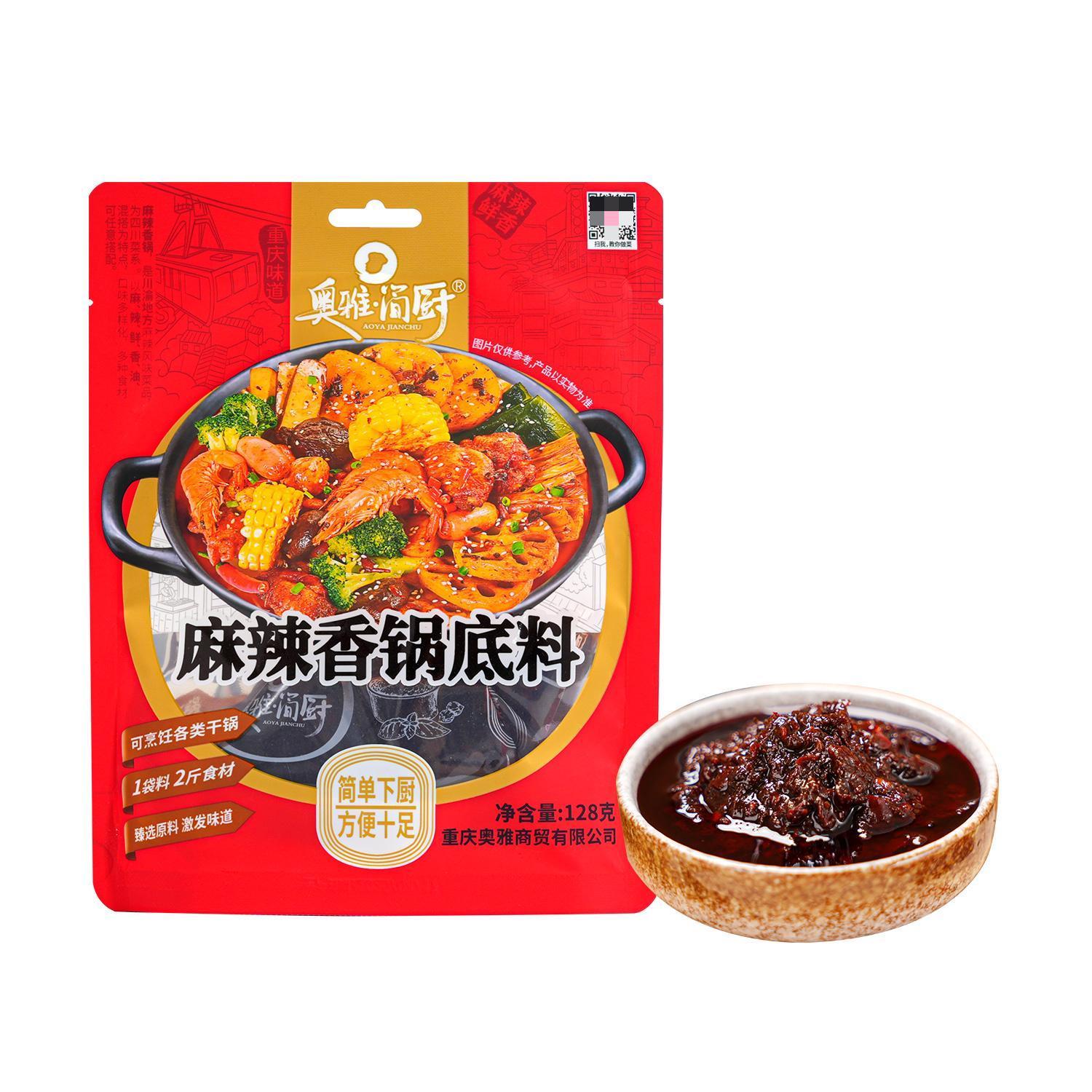 奥雅麻辣香锅调料香辣128g干锅海鲜香锅鸭鸡排骨火锅汤底