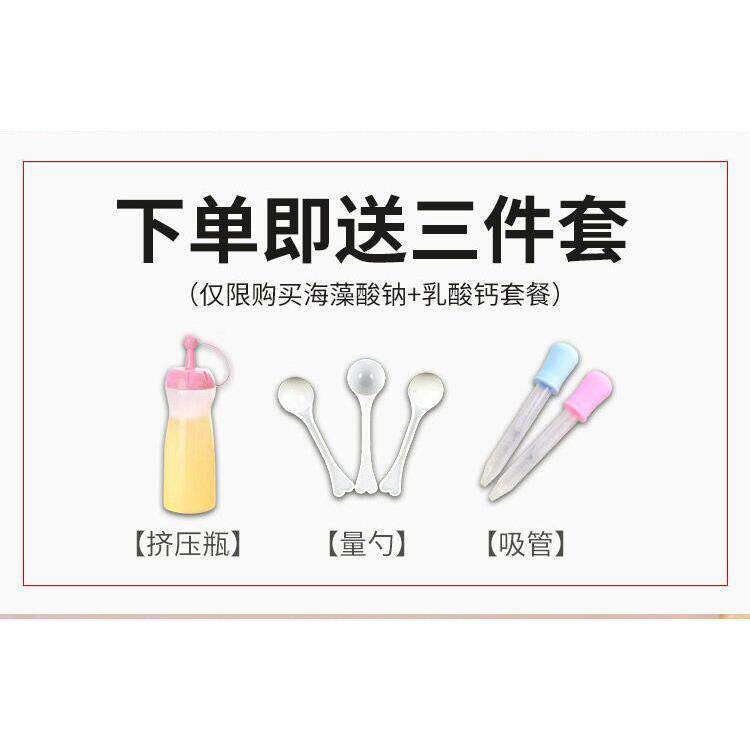 食品级食用海酸钠粉末自颗藻粒CZF乳酸钙制爆爆珠蛋可用食水球精