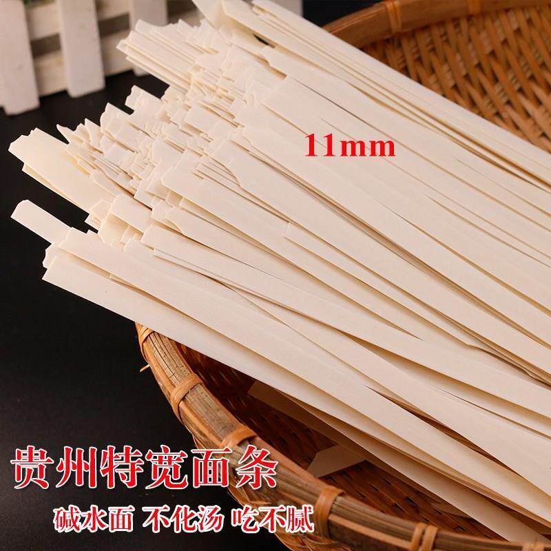 宽刀面 贵州宽 特产干面条裤袋特油面泼面挂面全麦碱水面1BPH00面