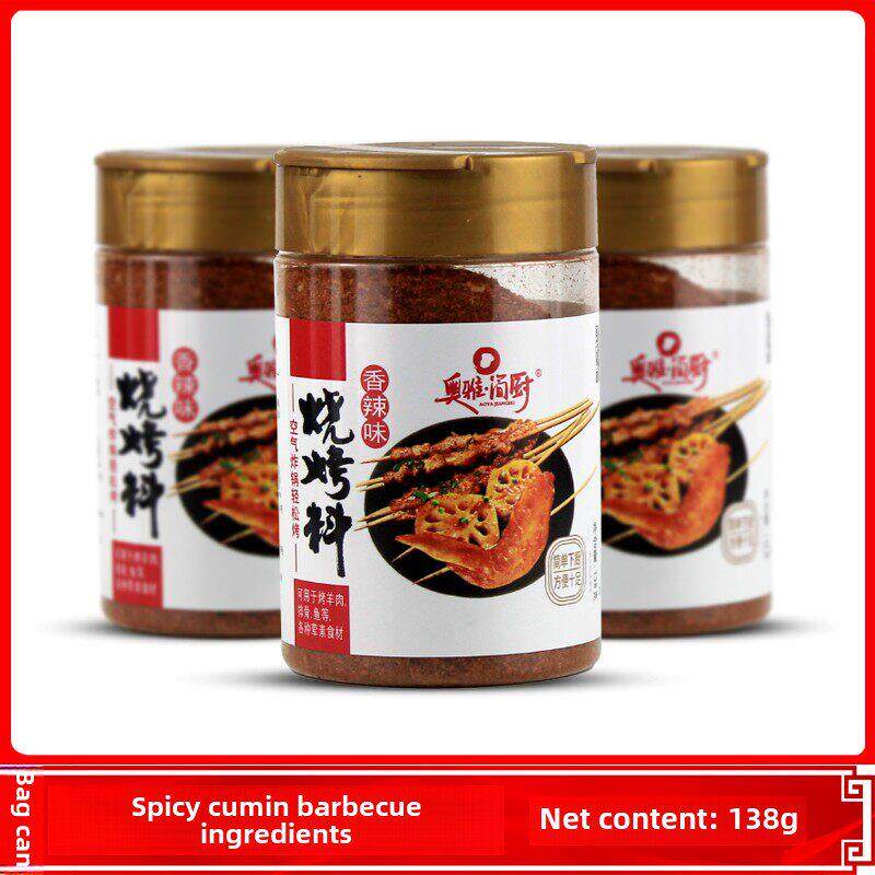 正宗烧烤调味麻辣风味138G/孜然风味瓶装家用大屋简易厨房露营自