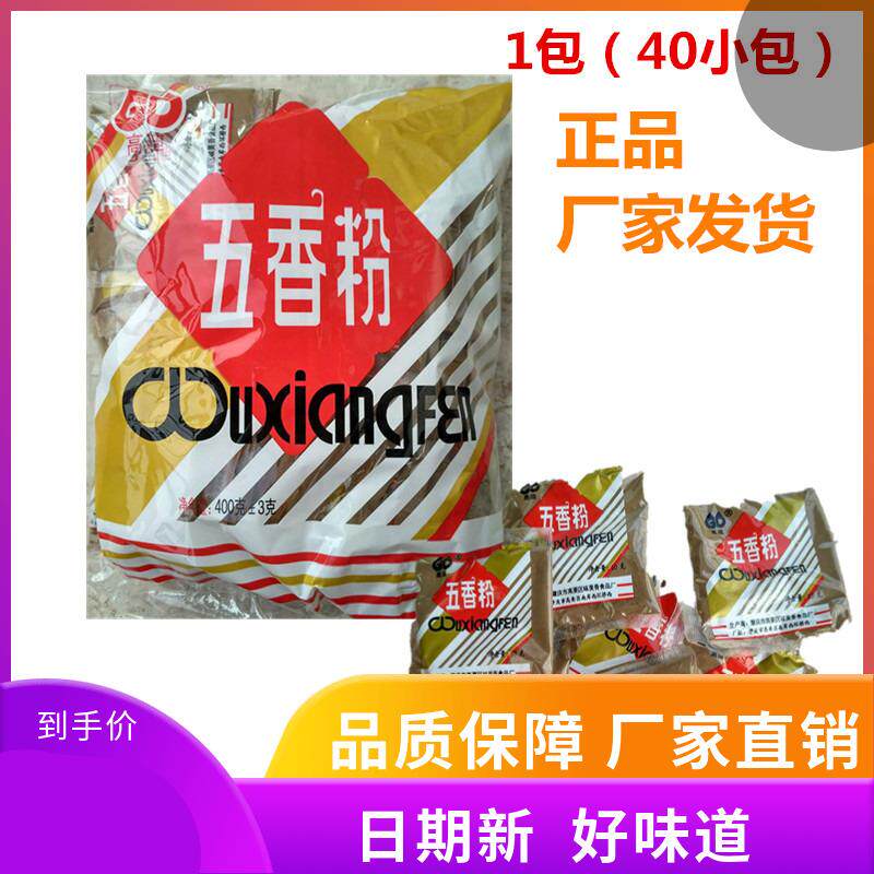 五香粉胡椒粉沙姜粉肇庆市高要区高迪调味粉扣肉卤肉烧肉烧烤包邮