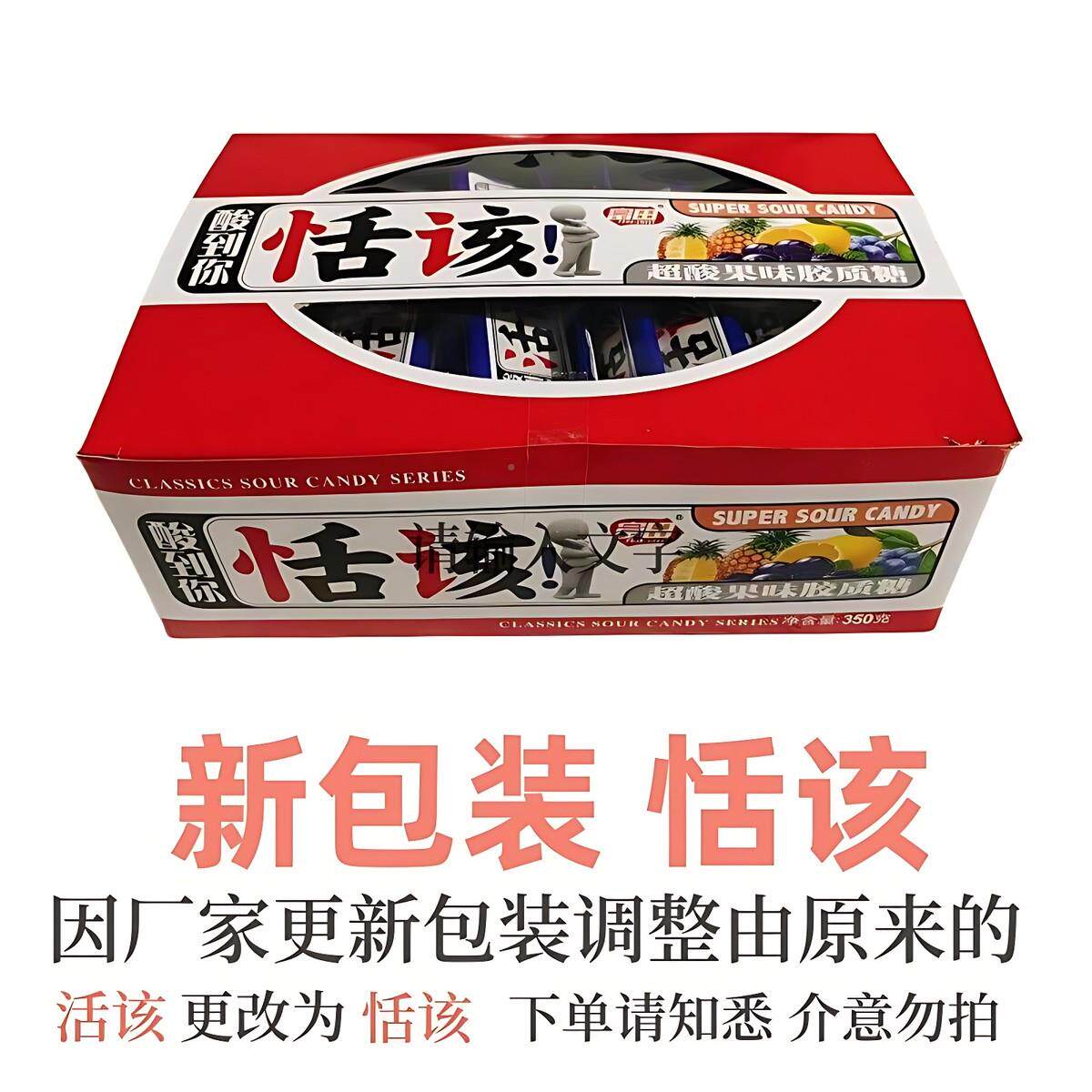 富田你活该CCG酸糖水该果味糖350g整盒装怀旧酸到酸妞零食恬小糖