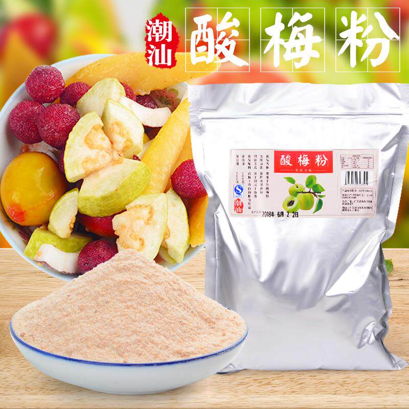 商用酸梅粉潮汕特产话梅粉梅子粉沾水果梅粉酸甜可口甘薯梅粉500g