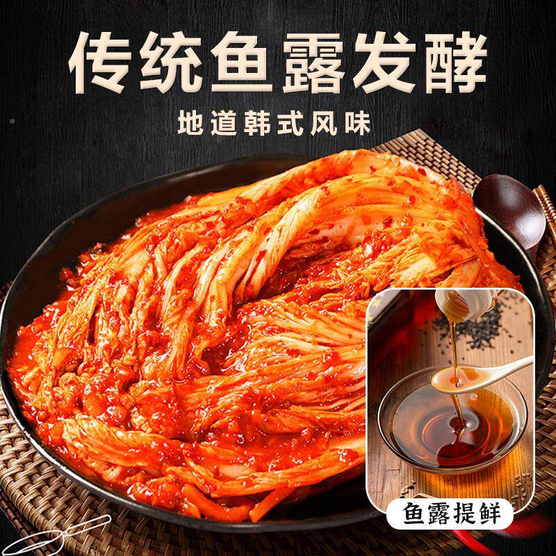 金下吉顺韩式泡菜辣白GVN菜专腌制调味用酱料泡延边朝鲜萝卜菜咸