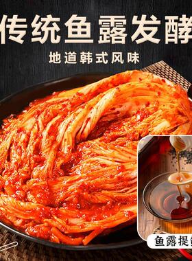 金下吉顺韩式泡菜辣白GVN菜专腌制调味用酱料泡延边朝鲜萝卜菜咸