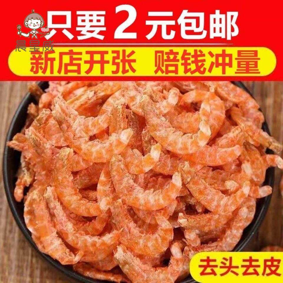 南极肉磷虾米去皮纯特不级淡干加盐虾仁LAL虾米非海米海鲜类干货