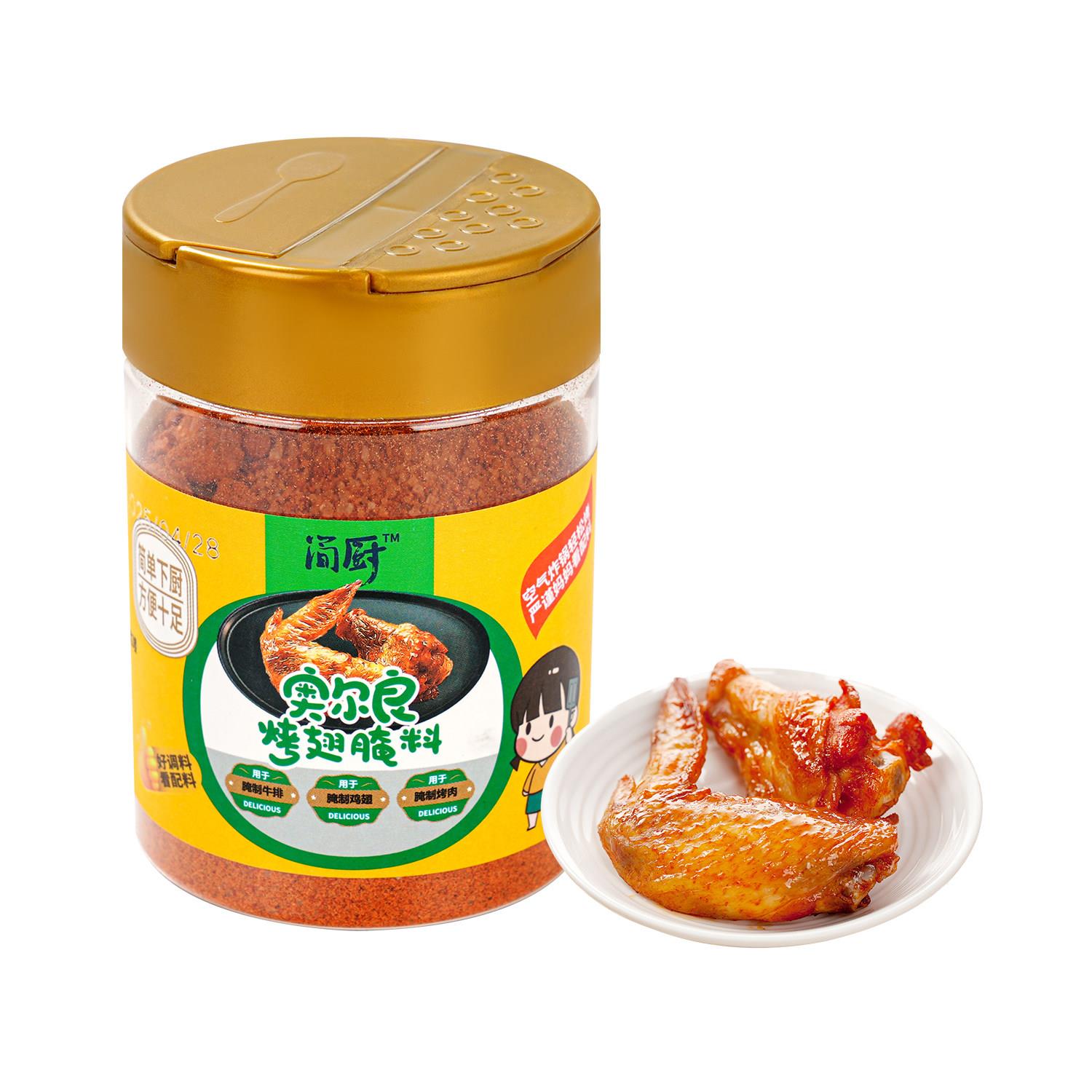 奥雅·简厨果蔬配方新奥尔良烤翅腌料烤肉腌料香甜不辣家用