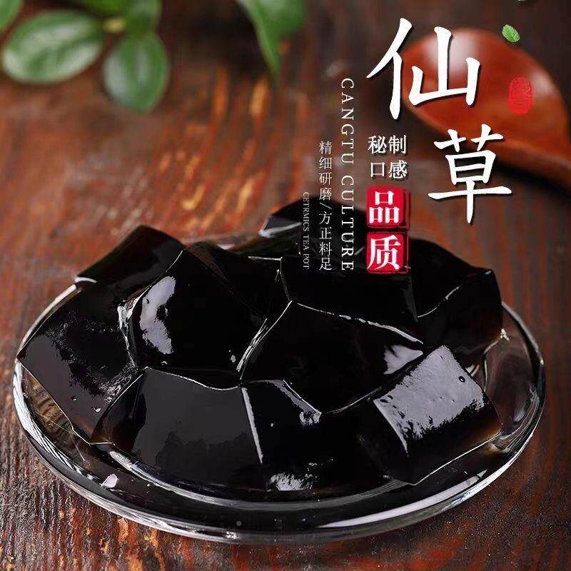 广东梅州烧仙草高干草原黑凉仙粉草龟苓膏料草蜜冻仙DWH人草粿叶