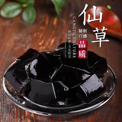 广东梅州烧仙草高干草原黑凉仙粉草龟苓膏料草蜜冻仙DWH人草粿叶