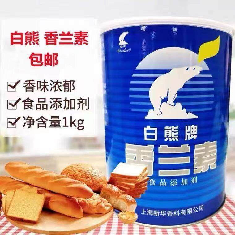 香兰素焙食品级甲基熊牌白香精草醛烘面包IHA饮料包邮食用香香兰