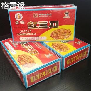金乡特产传统美食老式糕点食金糕点正宗三刀红三刀蜂蜜三XYE甜零