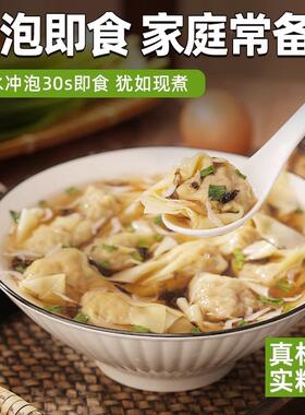 饨汤料包馄用食旗舰店紫菜虾皮千里香混沌调味包馄JRB泡饨面条冲