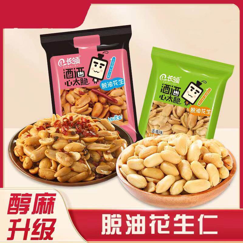 即POG味闲长领脱油花生混合花生米袋装独立小包装开袋食休解馋零