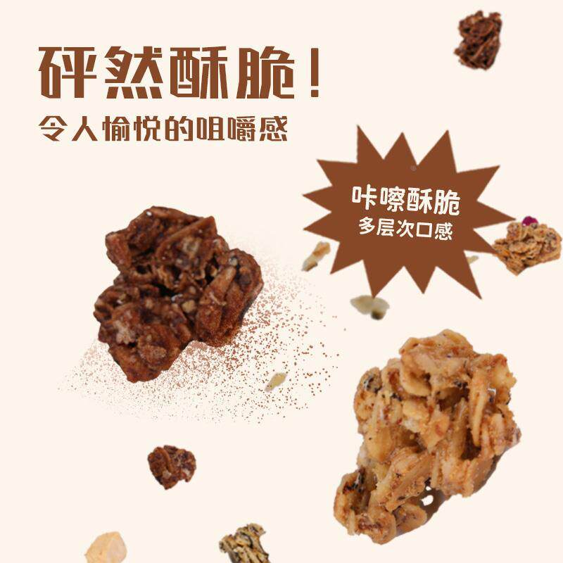 狮餐燕麦脆三果色藜麦椰香可可缤纷水清心DET海盖苔即食燕麦片早