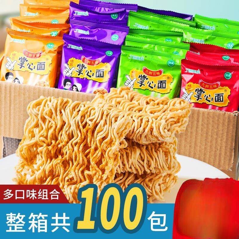 九洲五味掌心脆干脆面干吃面整箱小零食休闲小吃大礼包解馋怀旧