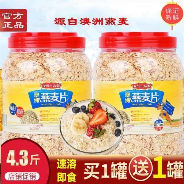 金裕皖澳洲营燕麦食免煮养早餐无糖精冲泡即麦片OMV老年人官旗方