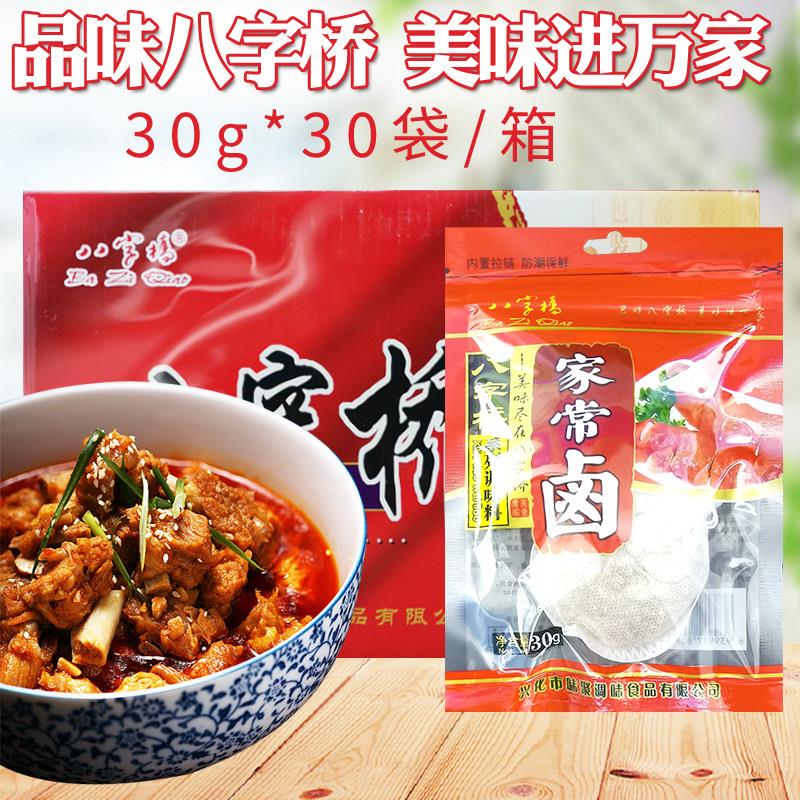 八字桥家常卤炖煲料整箱商用五香红烧牛肉羊肉排骨煮肉卤水香料包