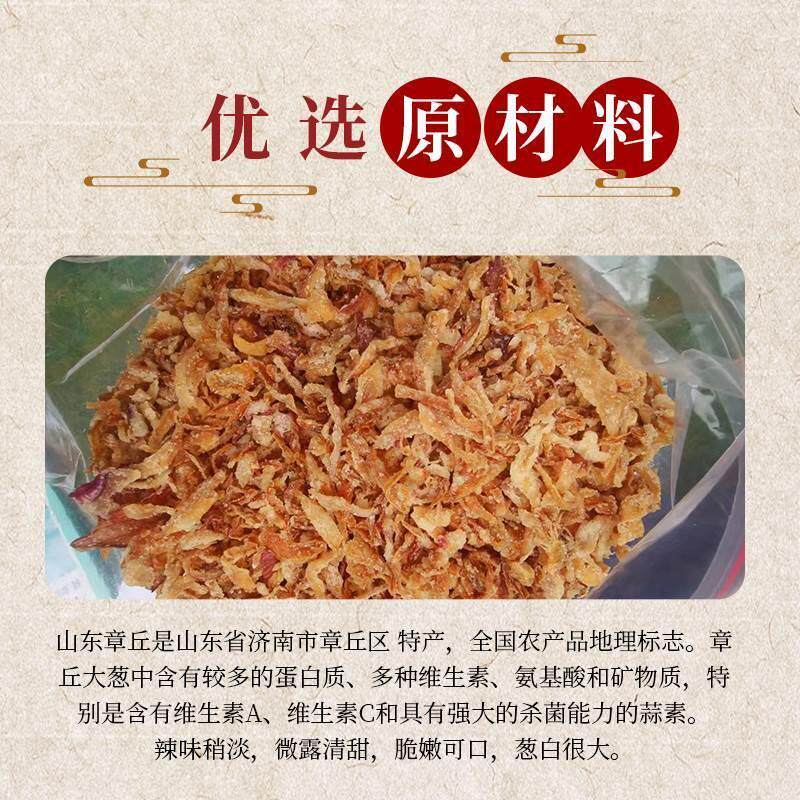 炸葱酥红葱酥商肉用葱台酥湾油葱酥卤饭热狗肠调料香FSB葱酥袋装