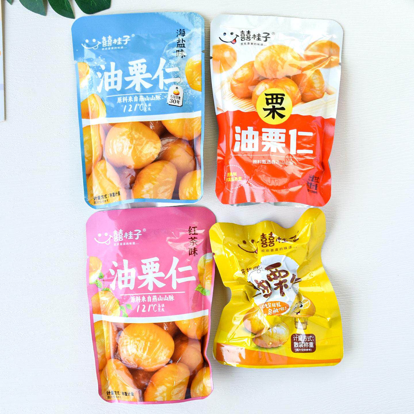 囍桂子即食板栗仁零嘴 油栗仁原味海盐味零食 多口味混合板栗仁