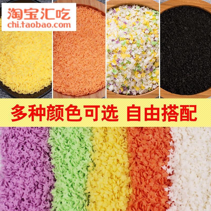 彩面包糠五彩商用大装包黑家用油炸香酥小花包星星裹PJT粉雪色片1