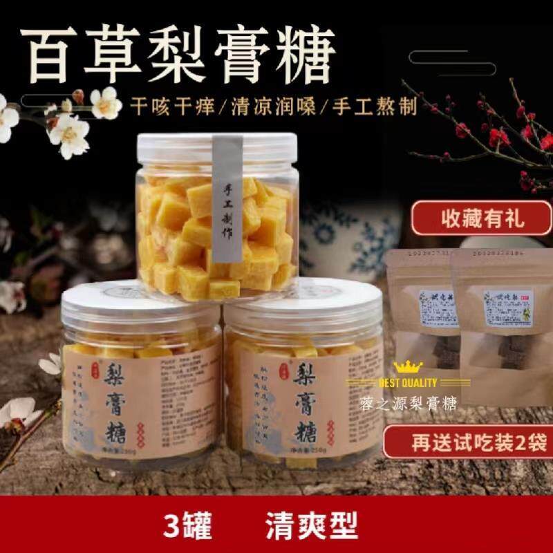 沙满溢手工梨膏糖秋梨5膏清WXP凉润喉薄荷类糖类20果克罐成都装发