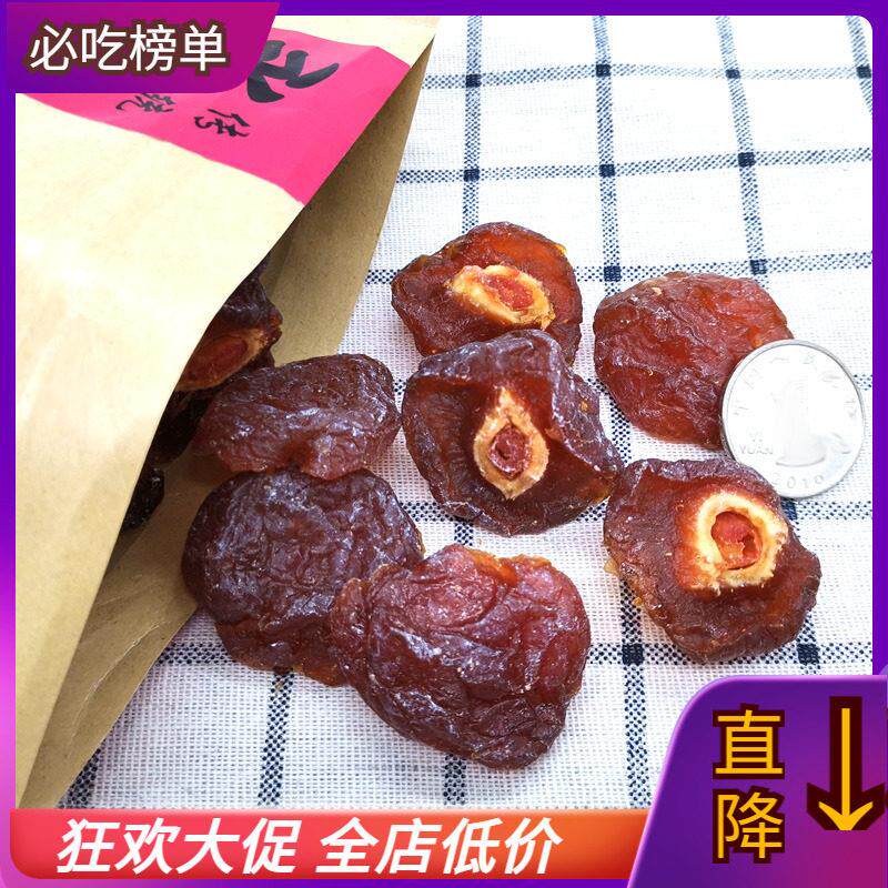 永泰半梅干酸甜蜜饯李干话梅半梅果干半边梅休闲开胃零食福建特产