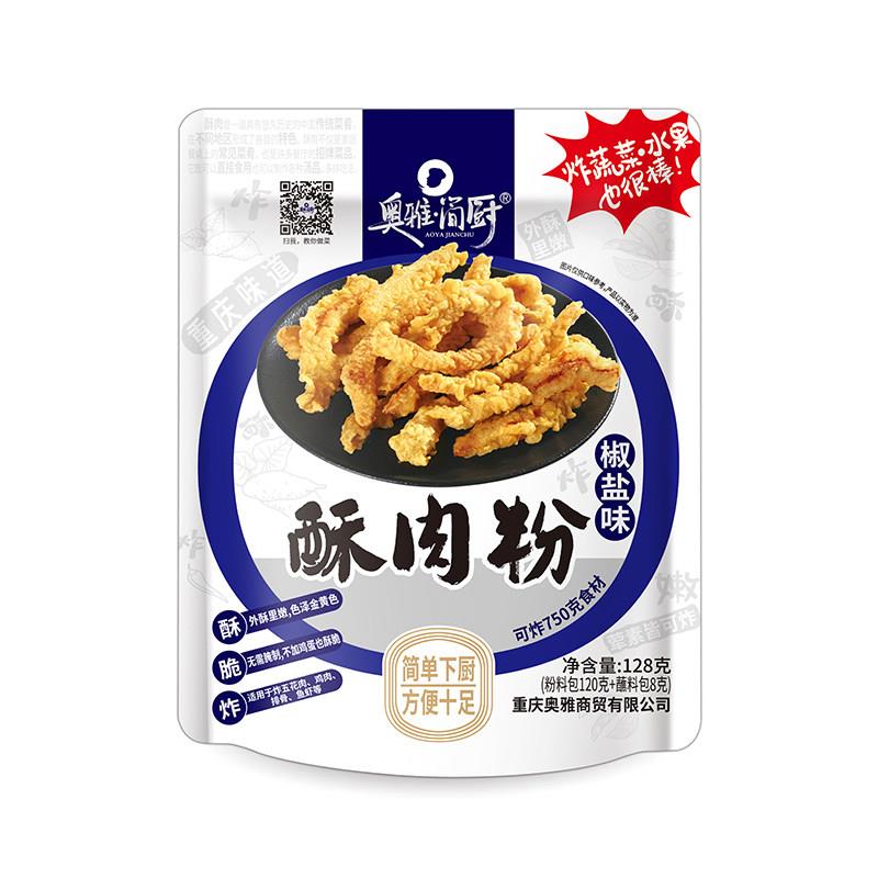 奥雅·简厨椒盐味酥肉粉简单下厨地道川渝特色小吃调料