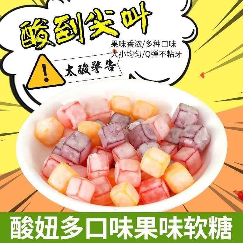 酸妞二代味软糖混合水果酸妞BLM旗plu版大s颗大号可乐味酸糖糖果