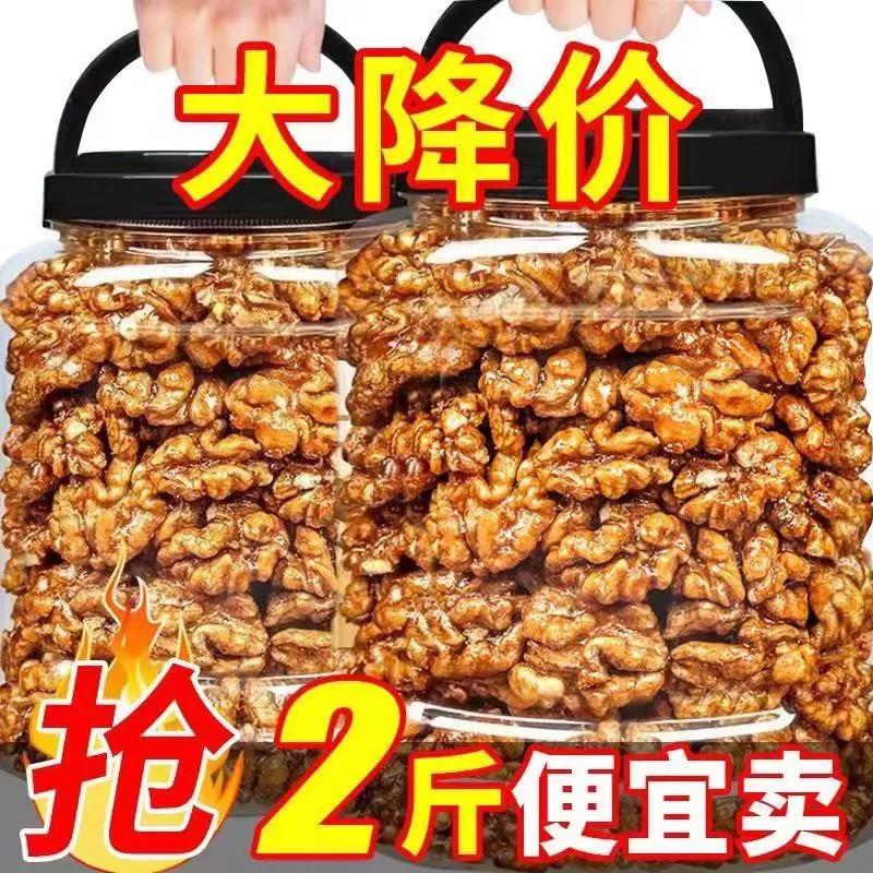 新货琥珀核桃仁蜂蜜味大片芝麻核桃仁1000g含包装办公休闲零食50g