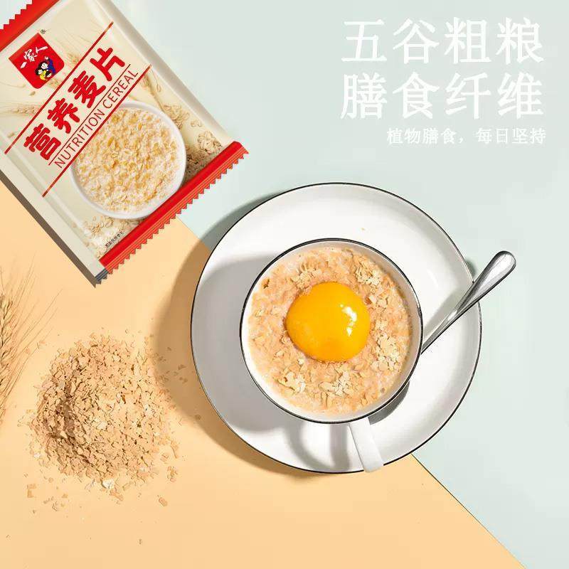 人一家营养JLC片麦片即食免煮燕麦代饱腹早餐谷物食品餐冲饮小袋