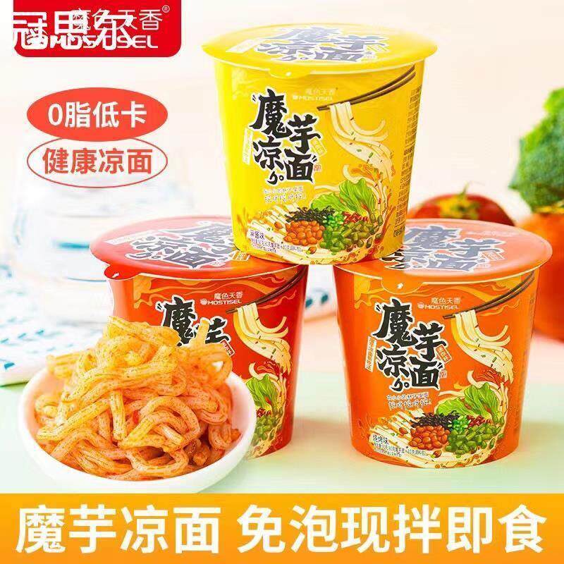 魔色天香辣味芋魔凉面烧烤麻酱味方便香魔SZA芋制杯品迷你拌面桶