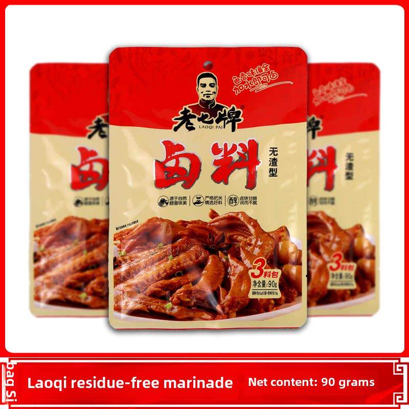 老旗牌无残留腌料3袋90克配料包装香料花椒自有开店腌料包装卤水