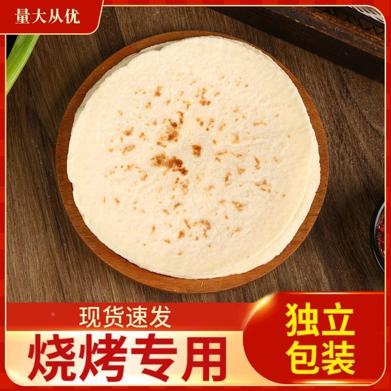 淄正烧烤小煎饼HMM5袋30片烧烤专用正宗网红卷饼博单饼薄饼宗山东