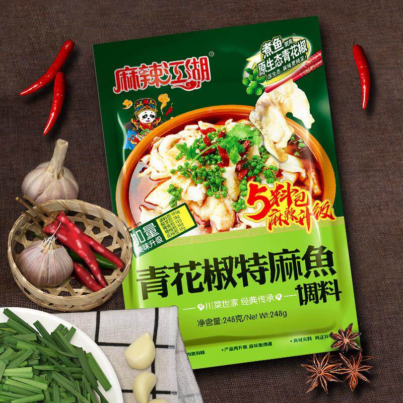 麻辣8江湖青花椒特ISG麻鱼料24g*5袋青麻花椒鱼辣鱼调料调商用家