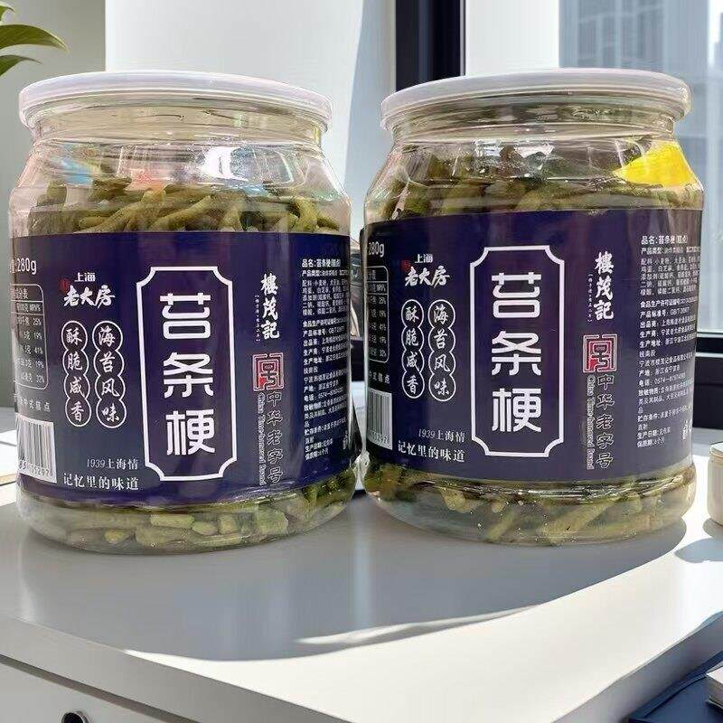 上海老方海藻苔茎280克罐装传统咸办公小吃中国老字号小吃