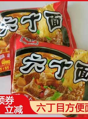 六丁目方便面式雅丁面老牌干吃怀旧整箱干脆面LDD掌老心鲜脆六即