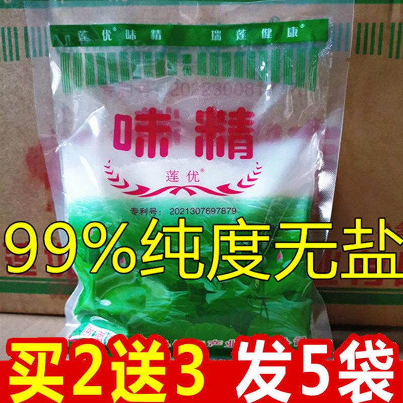 正品味精无盐纯味精老牌子餐饮调调料大袋商用小袋无添加家用味精