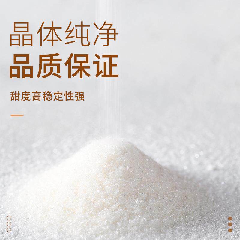 甜 蜜剂素食用级蔗糖RRK的5不0倍 豆浆冷饮奶茶用甜味 含糖精 甜