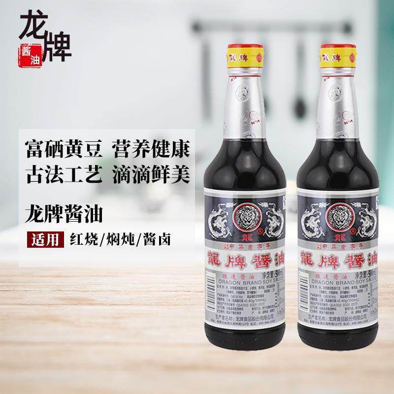 官方正品龙牌酱UJT500油ml正宗南造费大厨辣椒炒湖肉酿酱油老抽红