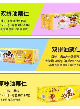 囍喜桂VUD子油栗仁大装5壳0包0g去即食板熟甘栗仁零食小吃休闲食